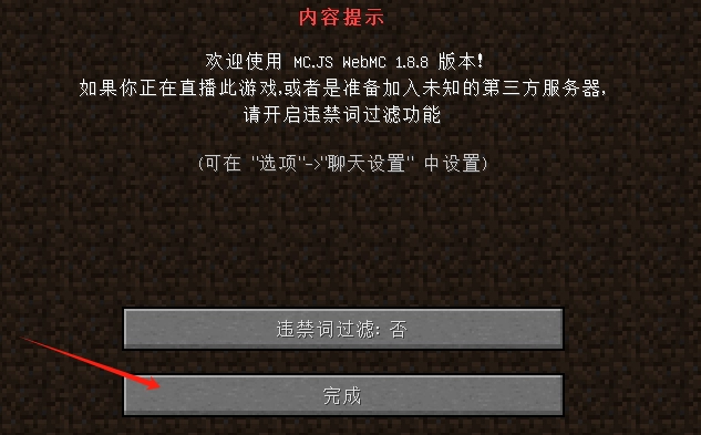 mc.js手机版下载