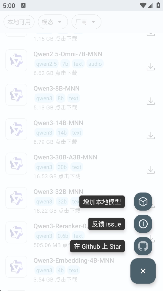 MNNChat2