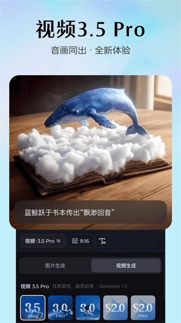 seedance2.0中文版1