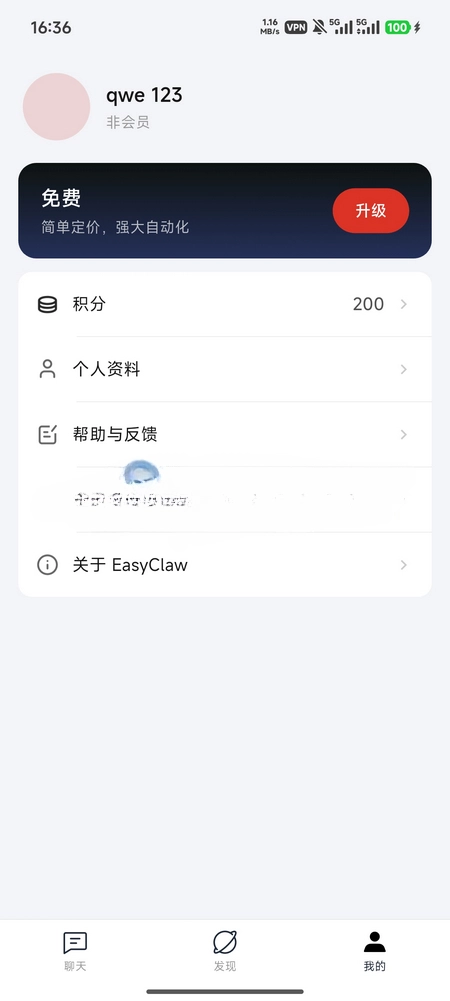 EasyClaw AI工具截圖1