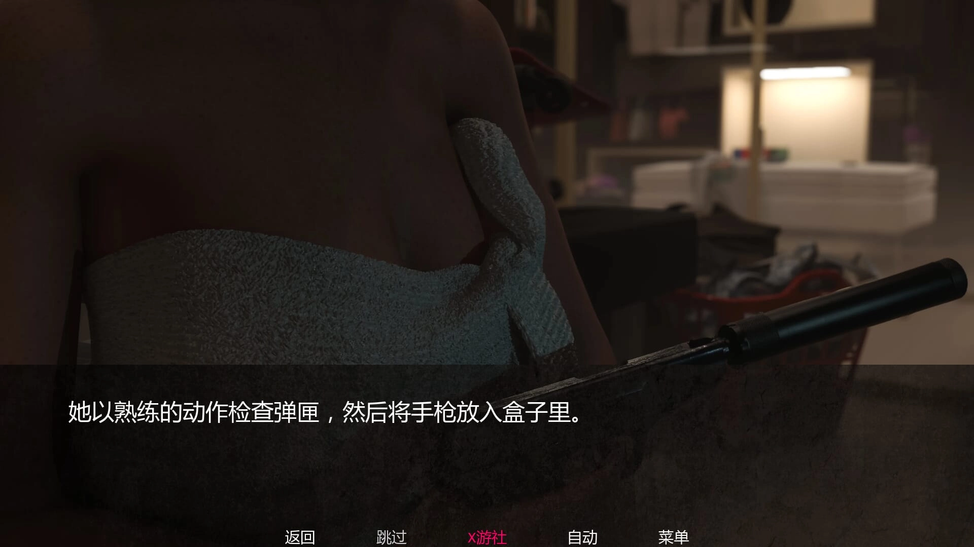 责任与爱之间游戏汉化版