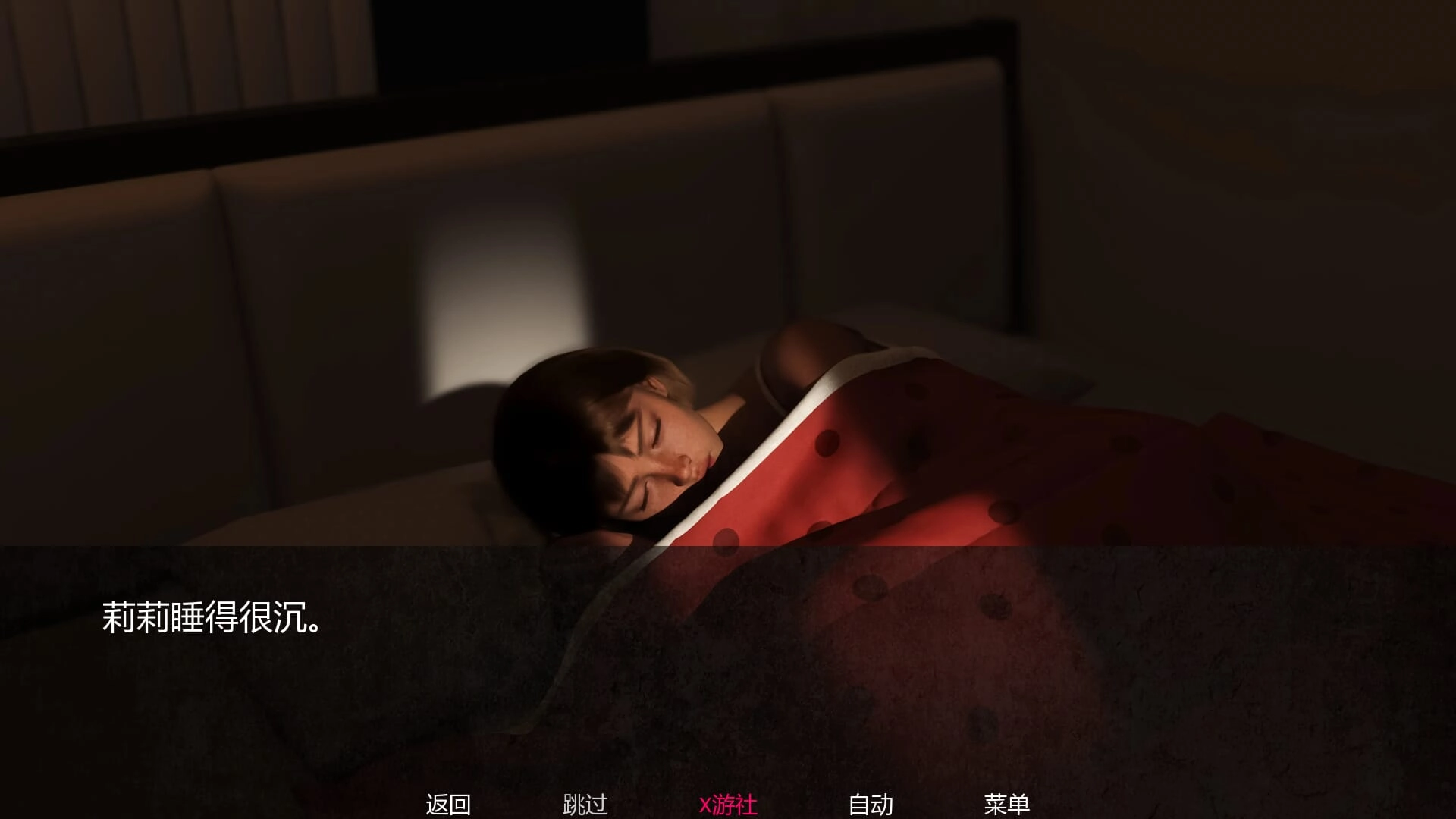 责任与爱之间游戏汉化版