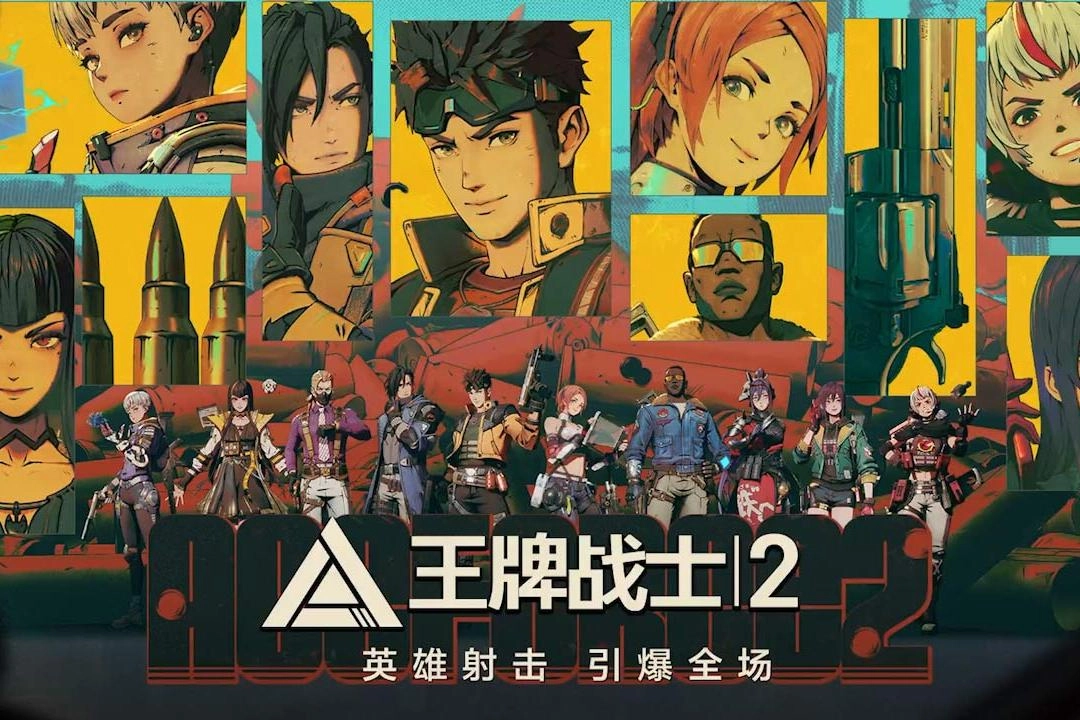 王牌战士2官方版-王牌战士2最新版/安卓版/国际服-王牌战士2版本大全