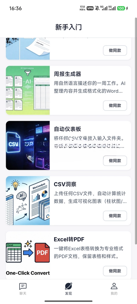 EasyClaw AI工具截圖2