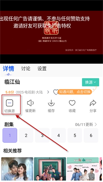 使用教程配图3