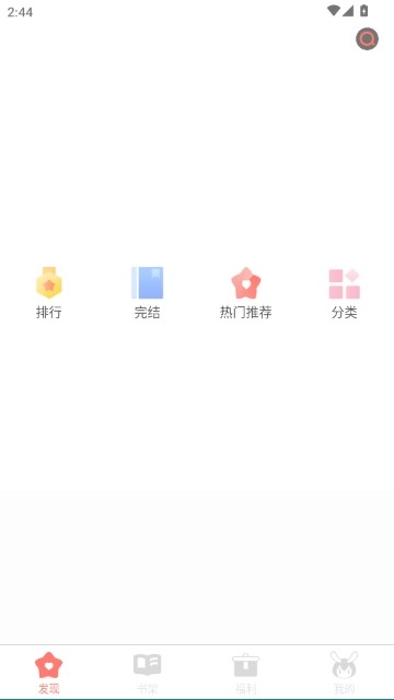 宅音漫画官方版