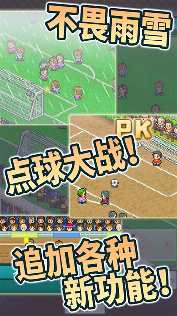 冠军足球物语2debug