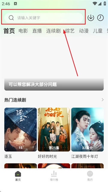 小柠檬追剧app安卓版下载