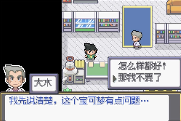 宝可梦SA移植版