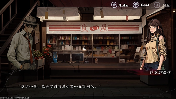 岚与山之彼端手游