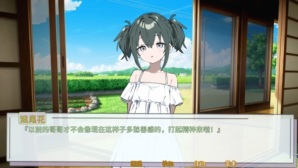 记忆源码夏末手机版