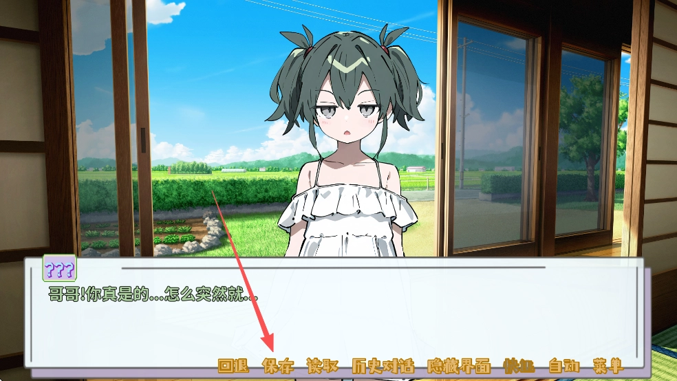 记忆源码夏末手机版