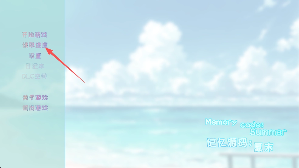 记忆源码夏末手机版