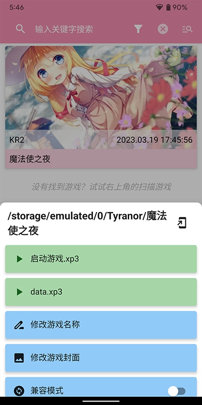 怎么用截图6