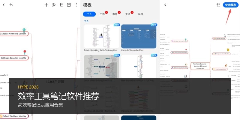 效率工具笔记软件推荐