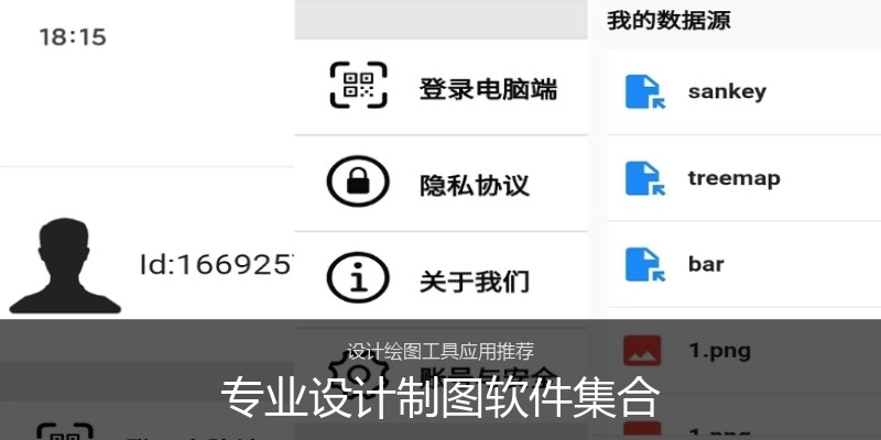 专业设计制图软件集合