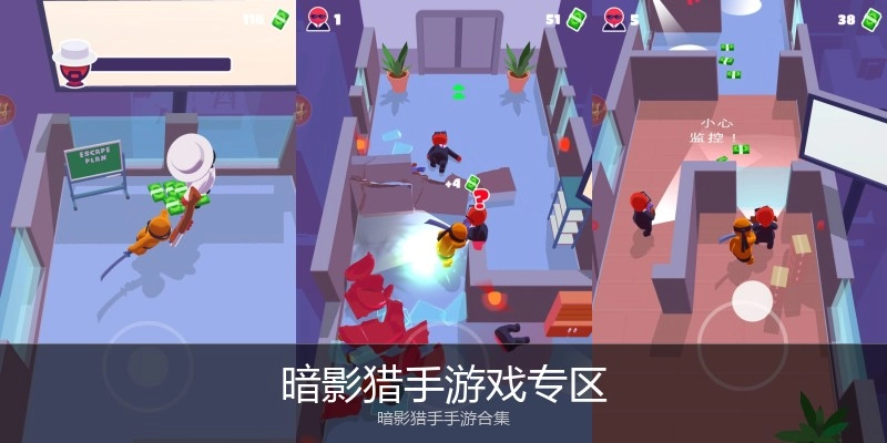 暗影猎手游戏专区