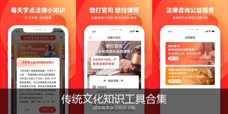 传统文化知识工具合集