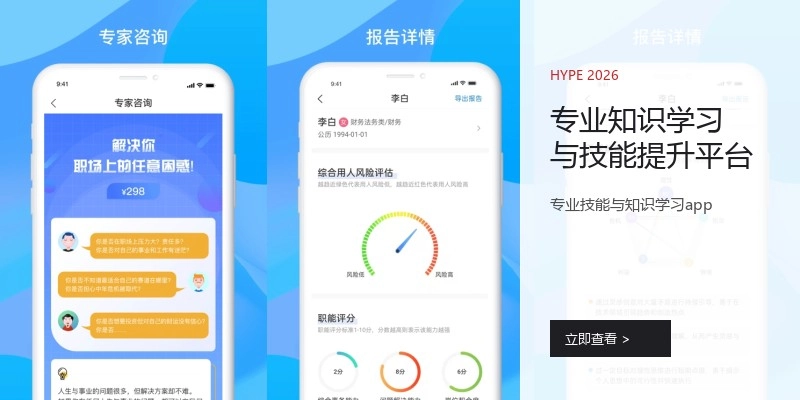 专业知识学习与技能提升平台