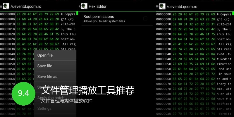 文件管理播放工具推荐