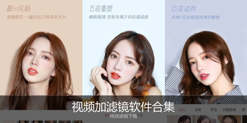 视频加滤镜软件合集
