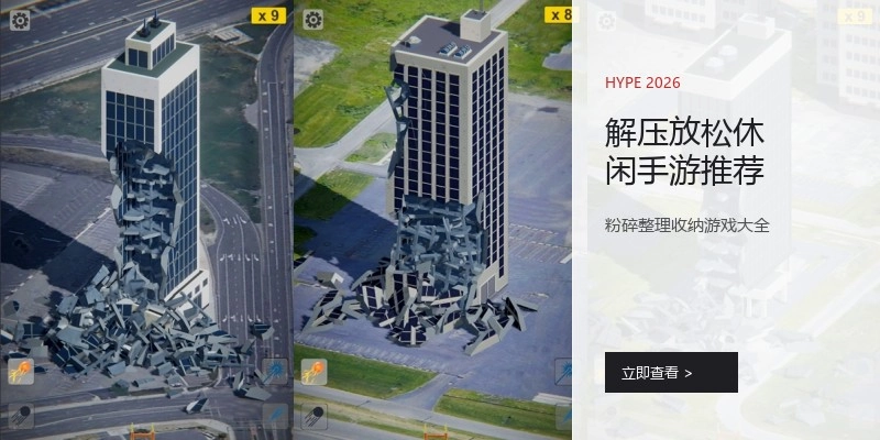 解压放松休闲手游推荐