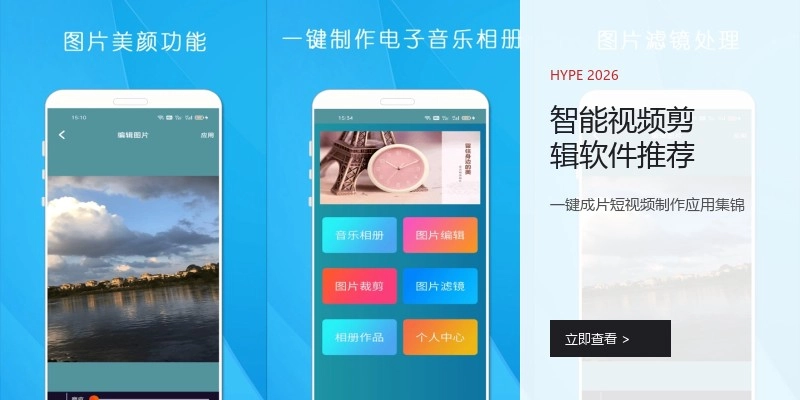 智能视频剪辑软件推荐