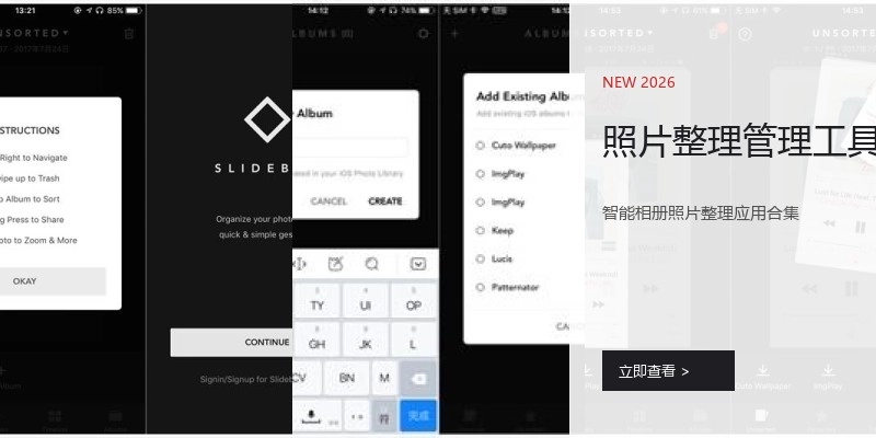 照片整理管理工具