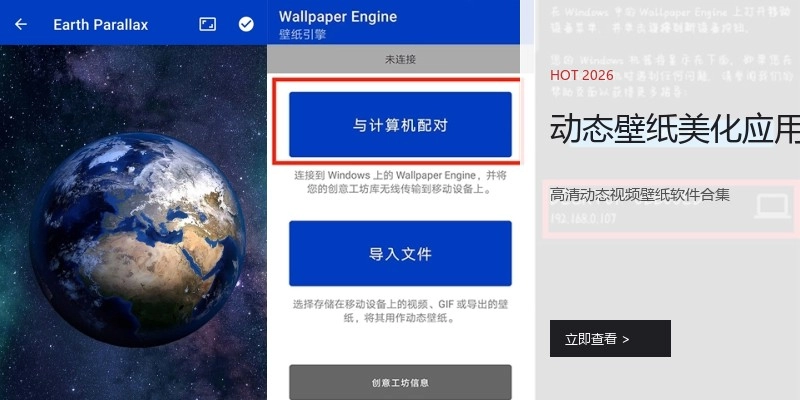 动态壁纸美化应用