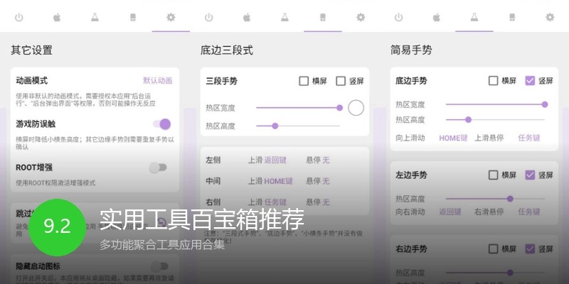 实用工具百宝箱推荐
