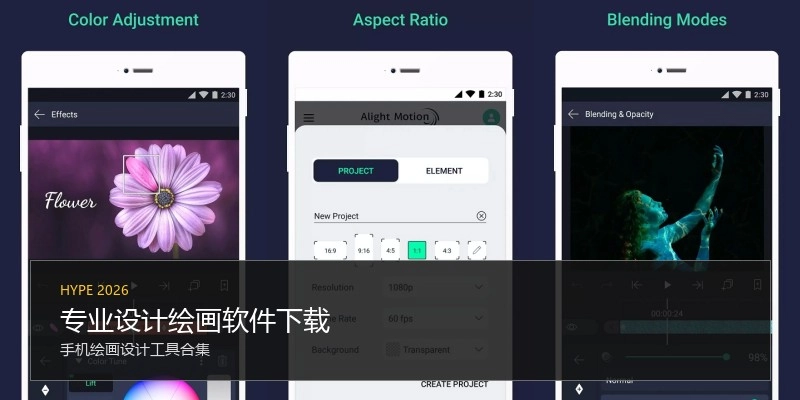 专业设计绘画软件下载
