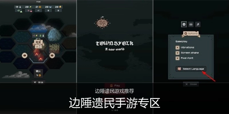 边陲遗民手游专区