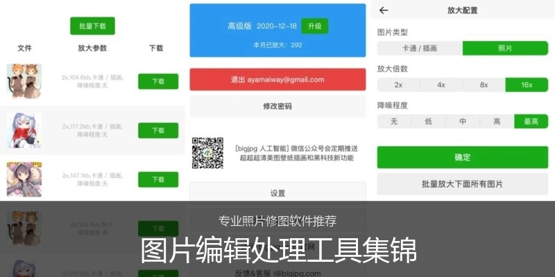 图片编辑处理工具集锦