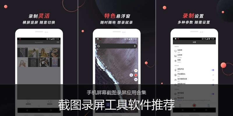 截图录屏工具软件推荐