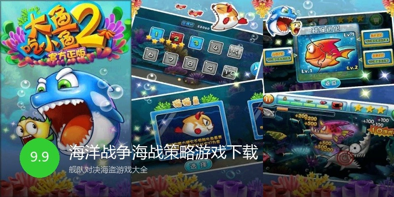 海洋战争海战策略游戏下载