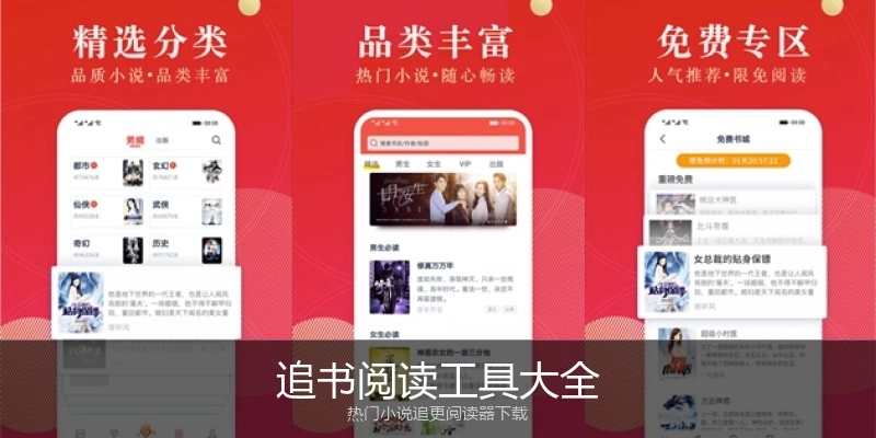 追书阅读工具大全