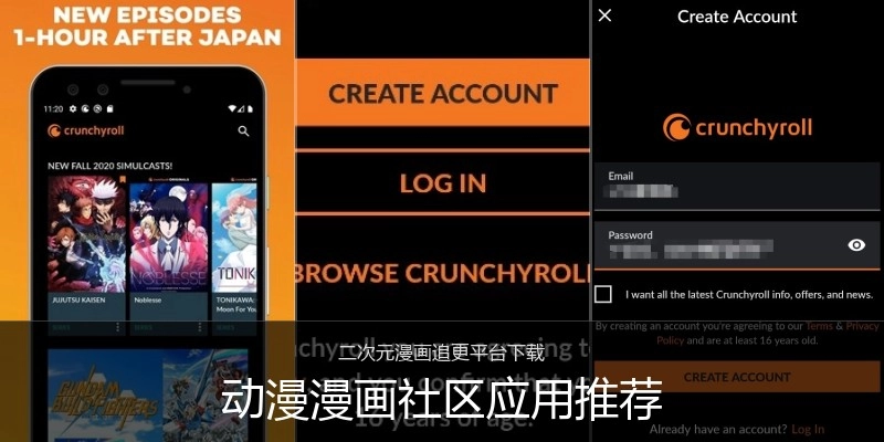 动漫漫画社区应用推荐