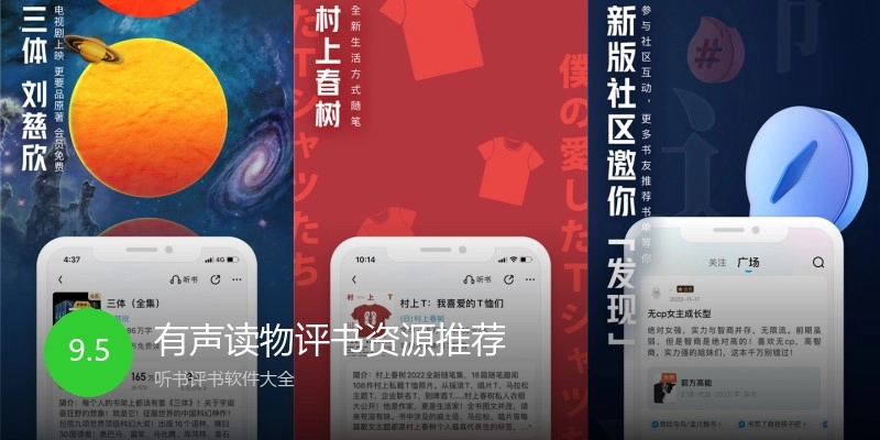 有声读物评书资源推荐