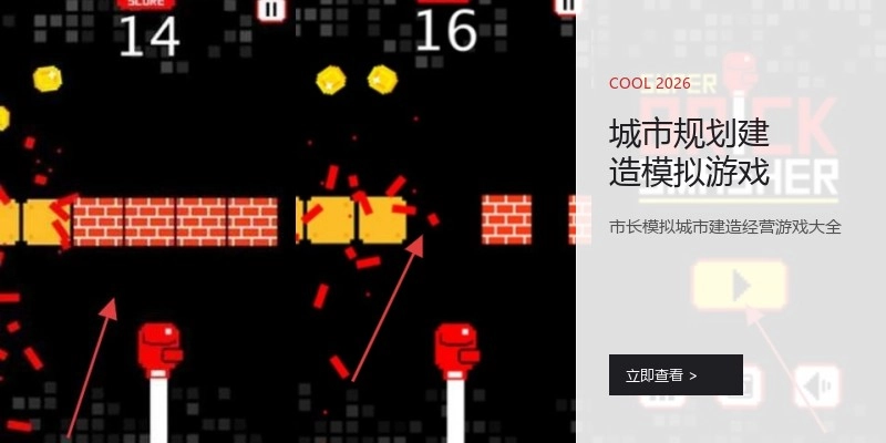 城市规划建造模拟游戏