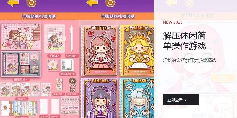 解压休闲简单操作游戏