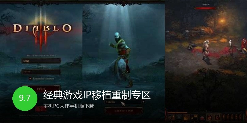 经典游戏IP移植重制专区