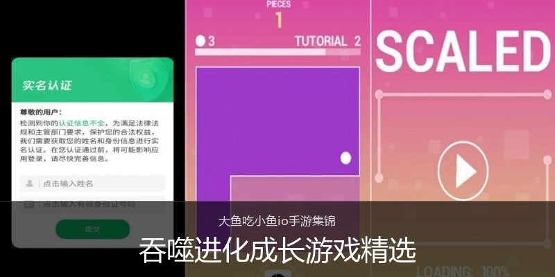 吞噬进化成长游戏精选
