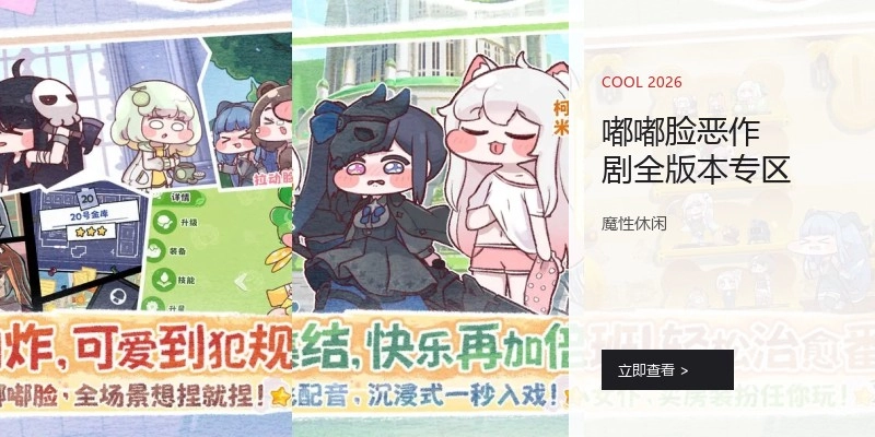 嘟嘟脸恶作剧全版本专区