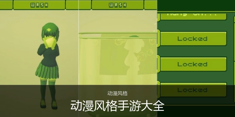 动漫风格手游大全