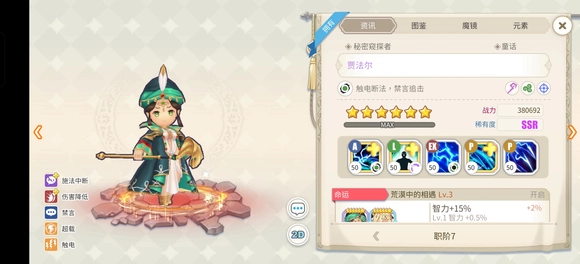 樱境物语官方版下载