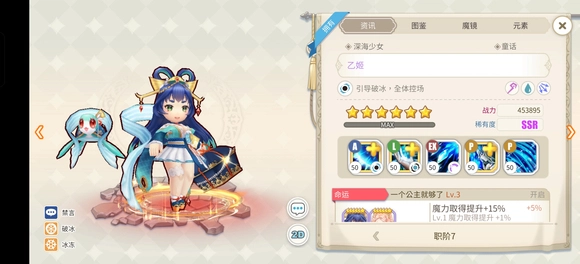 樱境物语官方版下载