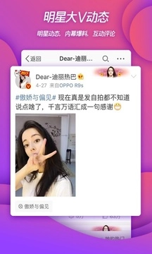 微博免费版3