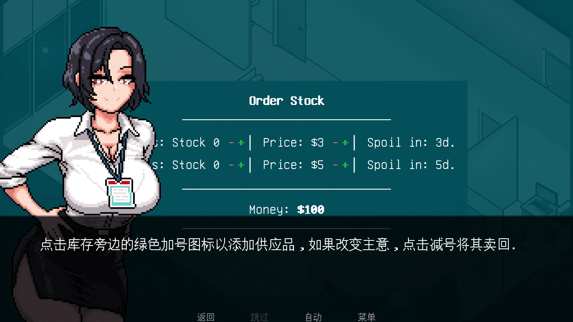 像素淘气店长0.94汉化版下载