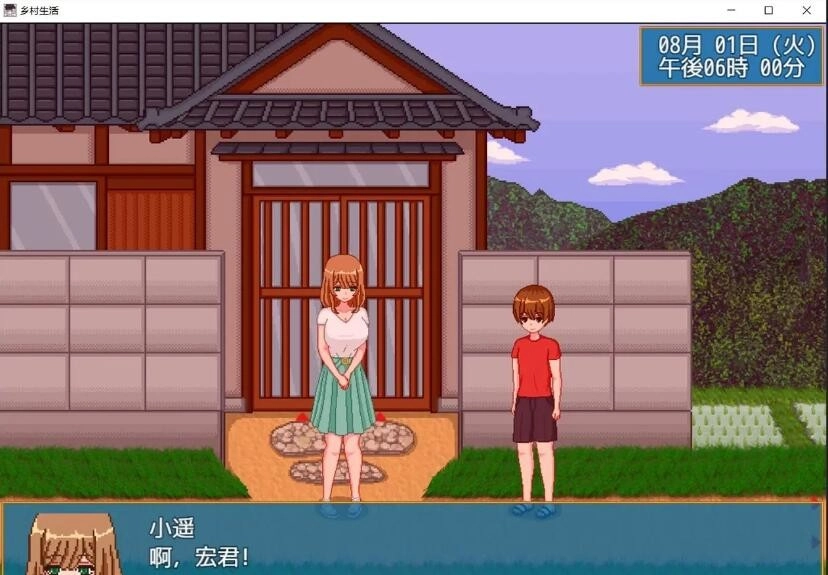 乡下生活2.0汉化版3