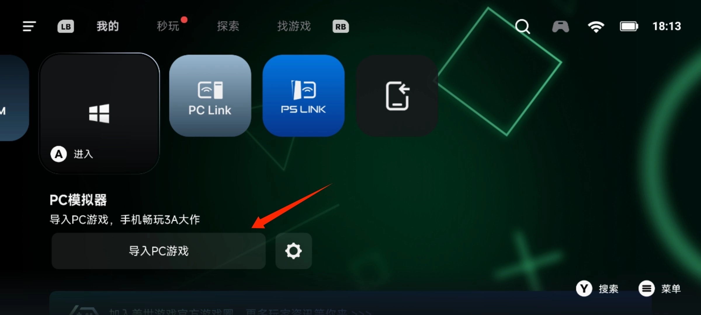 塞雷卡手机模拟器最新官方版